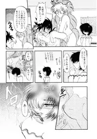 [Itou Nao] Yuuwaku Shinaide