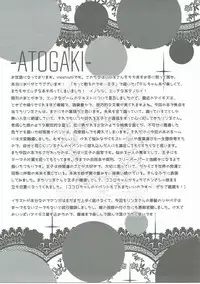 [inoNabeTei (inoshishi)] Rinne Reincarnation (Sennen Sensou Aigis)