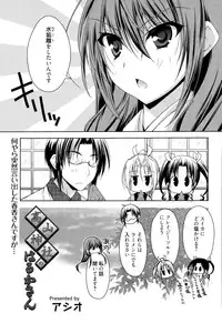 Manga Bangaichi 2015-09