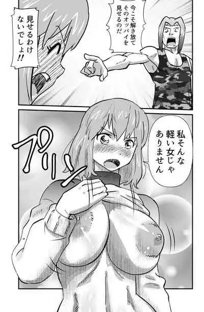 Mahiru no Jouji