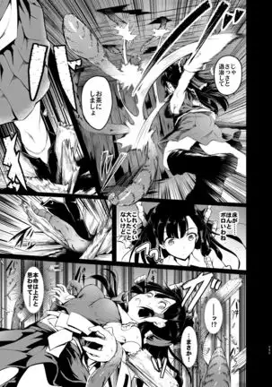 Gensou Kijuu Kuukan Soushuuhen