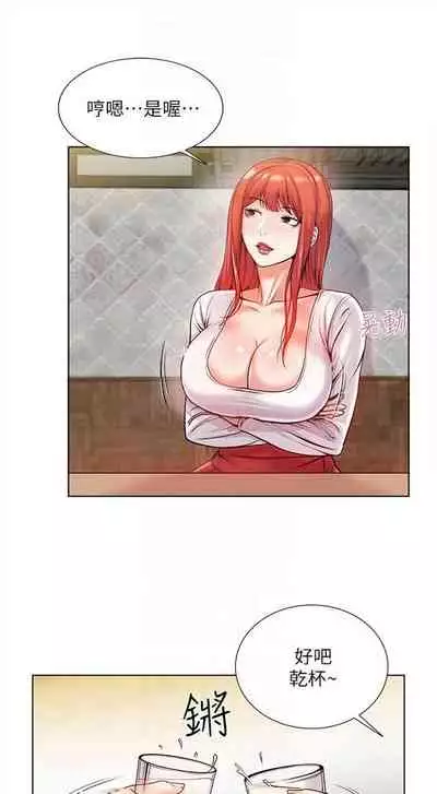 [北鼻 & 逃兵] 超市的漂亮姐姐 1-69 官方中文（連載中）