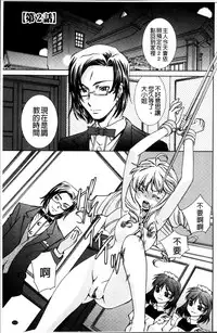 [Sada Ko-ji] Onna Sousakan-gari [Chinese]