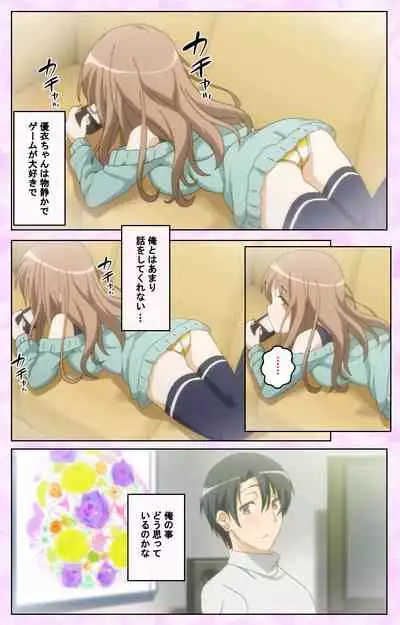 Tamashii Insert complete ban