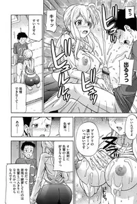 [Minakami Sakura] Onedari Cherry