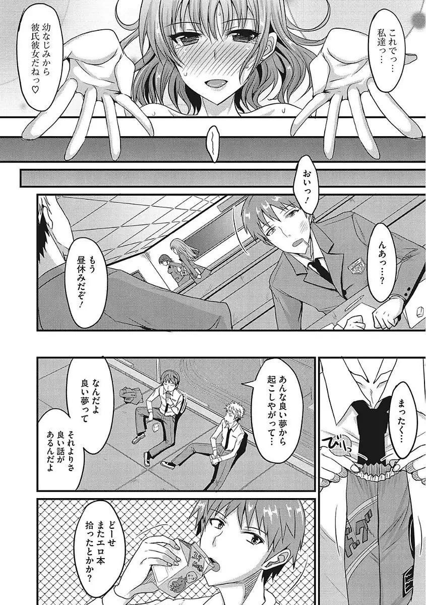 Yaritai Kanojo no Midara na Onedari