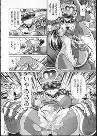 (C66) [Circle Taihei-Tengoku (Horikawa Gorou)] Seigi no Mikata