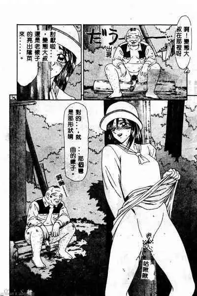 Okasare Shoujo to Furousha - The Raped Girls and The Homeless.