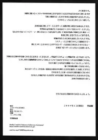 (C77) [Bakunyu Fullnerson (Kokuryuugan)] Shinkyaku Bigi Maki no San (Street Fighter)