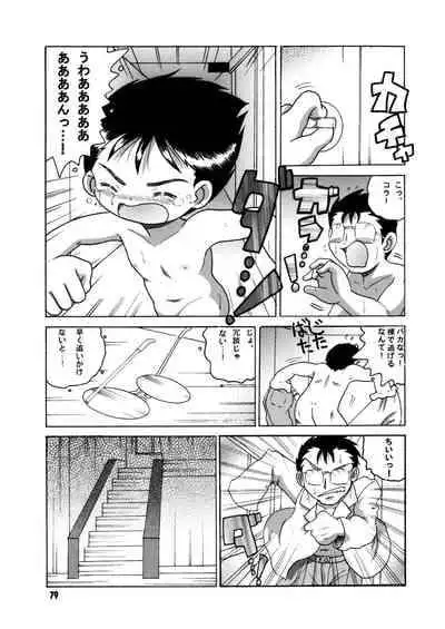 [MULTIVITAMIN (Tako Kuboh)] Futukora Jisokan Shimokan [Digital]