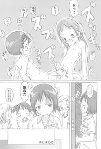 (C68) [DADDYMULK (CORE)] Kawaii wa Jougi (Ichigo Mashimaro)