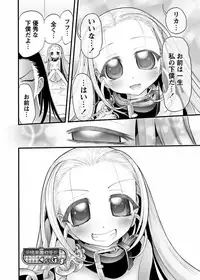 Karyou Gakuen Shotoubu 2011-11