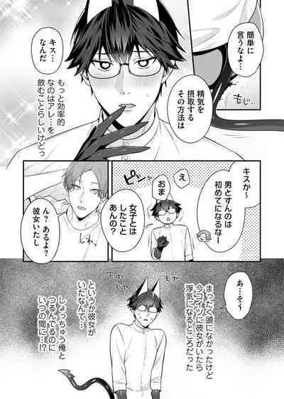 Majime na Anoko wa Tsundere Inma