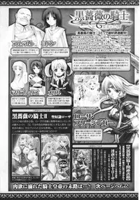 [Anthology] Slave Heroines Vol.16