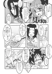 (COMIC1☆4) [St. Rio (Kitty)] Mayoi Neko Overdose! (Mayoi Neko Overrun!)