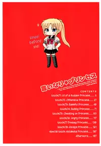 [Nakata Yumi] Iinari Princess, [Dametrans] =LWB=