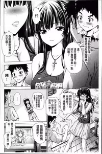 [Neko Mode] Hatsu Kyun! | 初次夾緊! [Chinese]