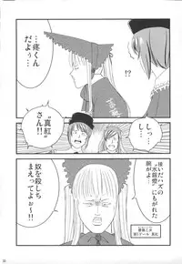 (C71) [Shin Hijiridou Honpo (Hijiri Tsukasa)] Bara to Tenshi to Onee-chan (Rozen Maiden)