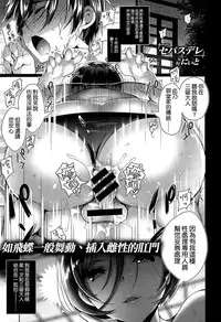 [にぃと]セバスデレ (コミックゼロス #26) [空気系☆漢化]