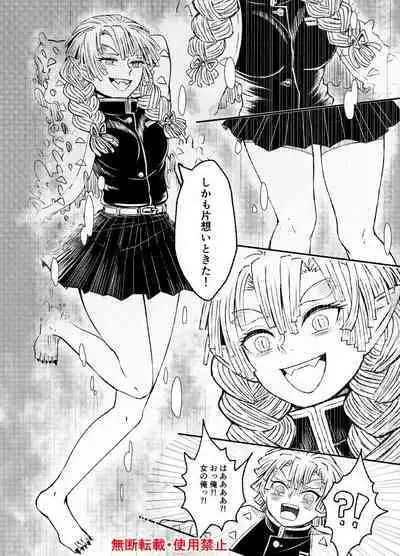 Koi ni Katachi ga Attanara,