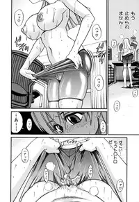 [DISTANCE] Ochiru Tenshi Vol. 1 [Decensored]