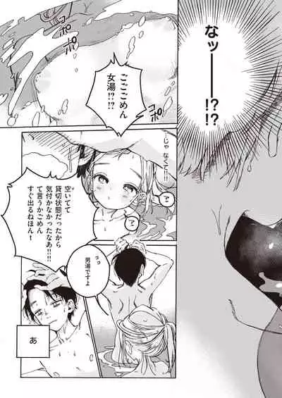 COMIC Kairakuten BEAST 2020-09