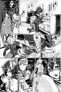 [Tabigarasu] Chichi Shiri Futomomo [Chinese]