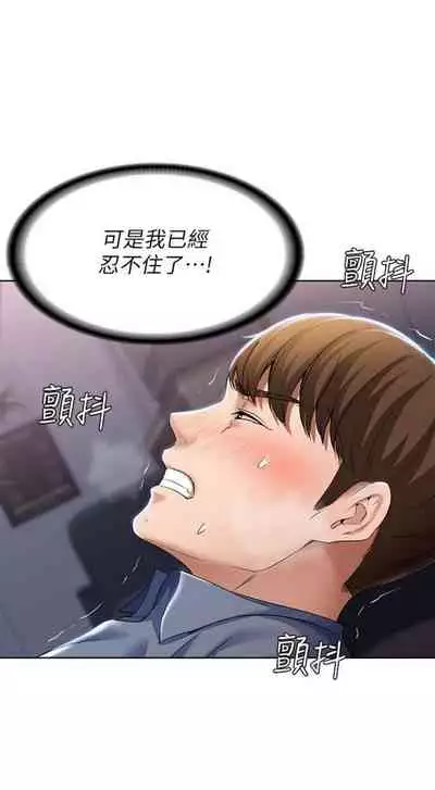 [嫌疑犯H & 金Zetta] 寄宿日記 1-76 官方中文（連載中）