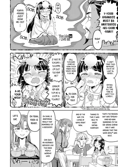 Amaterasu Gohan Ch. 1