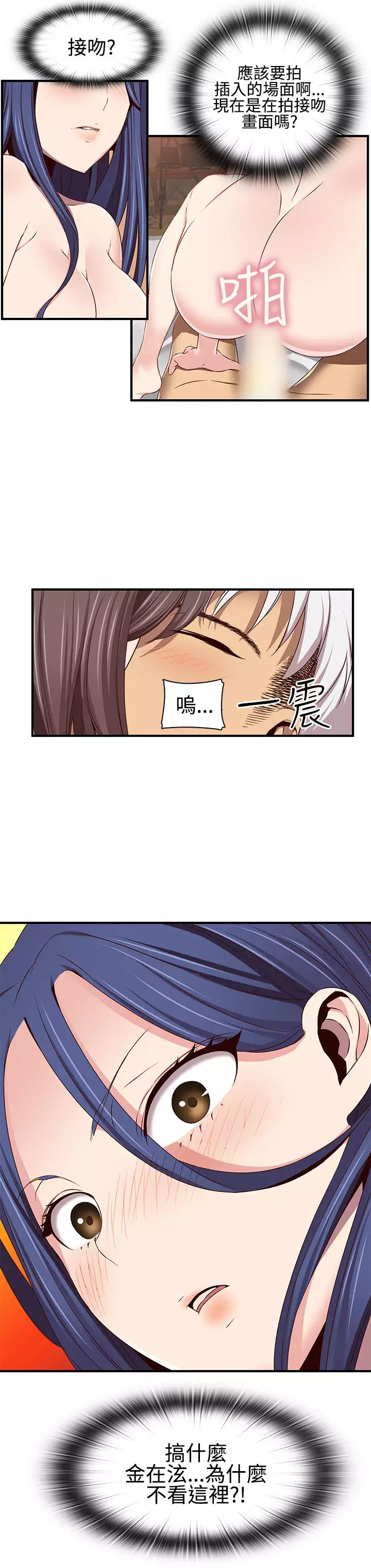 H-Campus H校园<第2季> ch.41-44