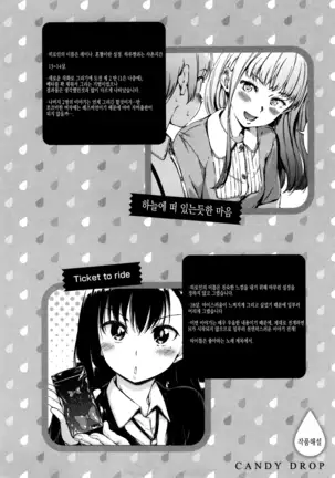 Candy Drop Ch.01~04