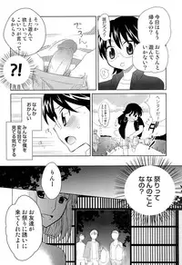 [Inaba COZY] Itaburi