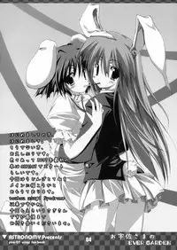 [COMIC1] [ASTRONOMY (SeN)] Ousa-sama no EVER GARDEN (Touhou Project)