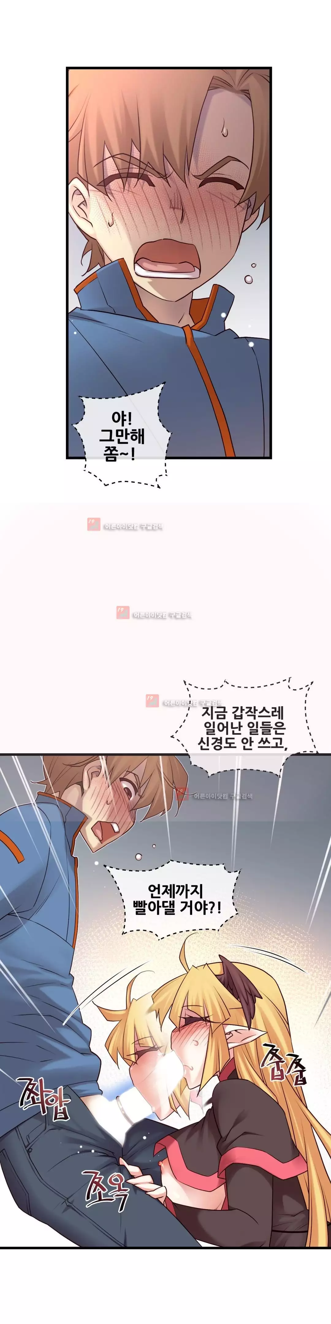 Master in My Dreams Ch.90-130