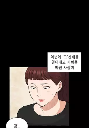 Stockholm Syndrome Ch.1-19