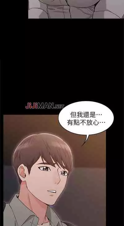 【周六连载】女友的姐姐（作者：橡果人&獵狗） 第1~21话