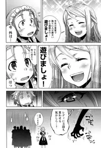 [Anthology] Change H Yellow