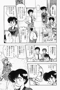 [Tooyama Hikaru] Mune-kyun Deka Vol.1