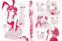 [Okara] Gentei Kanojo - A Limited Sweetheart