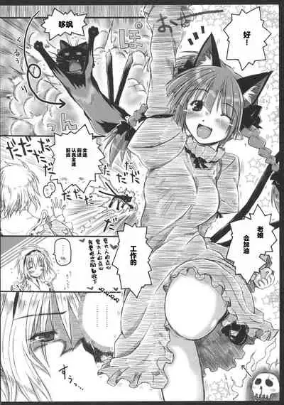 Motsurebi Tokishi Honoo - Hiun no Yume, Tsunagi