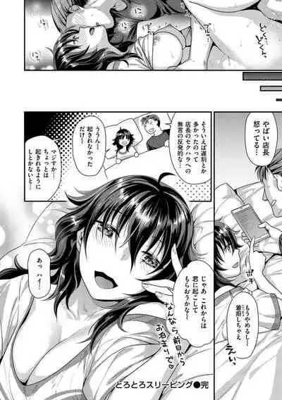 [Nekomata Naomi] Mitsuniku Aventure [Digital]