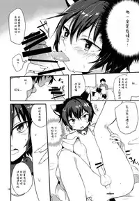 (Shota Scratch 26) [Aoiro Ichiza (Aoiro Ichigou)] Nora Neko to Hakuchuumu | 流浪猫和白日梦 [Chinese] [白猫汉化组]