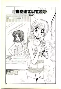 [Mutsuki Tsutomu] O-Tomodachi de Ite ne ♥