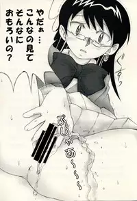 (C69) [Genki Honpo (Daifuku Keiji, Saranoki Chikara)] Zettai Karen Child Moe (Zettai Karen Children)