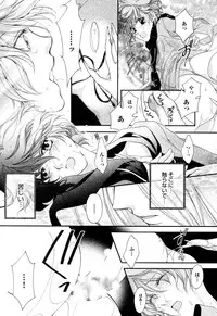 [Narcisse Noir] Goshujin-sama Choukyou Keikaku