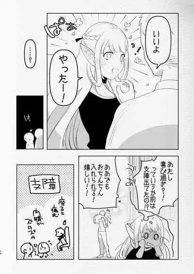 Futa × otoko no ero hon.