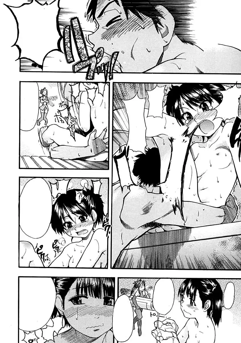 Shining Musume. 1. First Shining Ch. 1-2