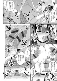 [Akairo] Kashimashi Biyori. [Digital]