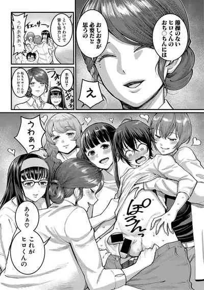 COMIC Shingeki 2021-03