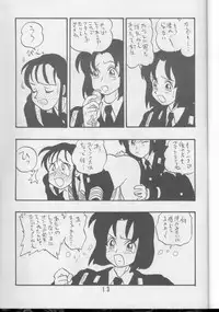 [UNION OF THE SNAKE (Shinda Mane)] AYAKO